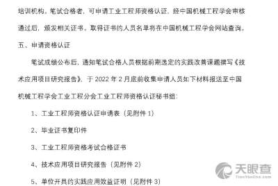 吉數(shù)研院引領(lǐng)信息技術(shù)創(chuàng)新 吉林省信息技術(shù)咨詢設(shè)計(jì)有限責(zé)任公司的技術(shù)轉(zhuǎn)讓實(shí)踐